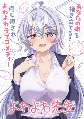 动画剧集《雾隐之城》海报