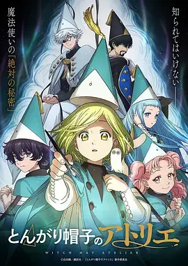 太空悬疑动画电影《星尘低语》海报
